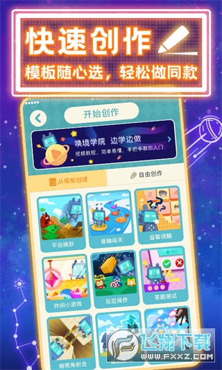 唤境最新版本