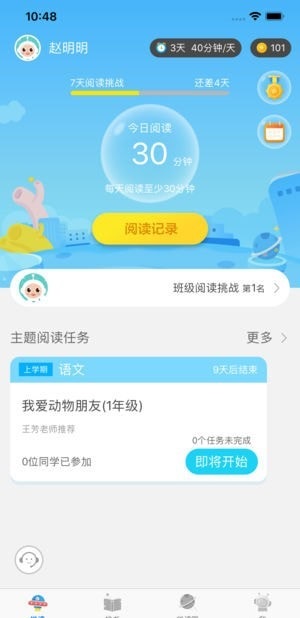 广州智慧阅读平台