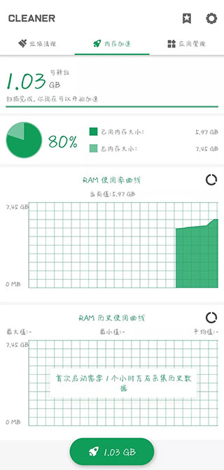 强力清理app
