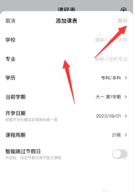 时光序app