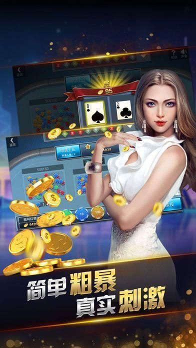 大富豪炸金花app