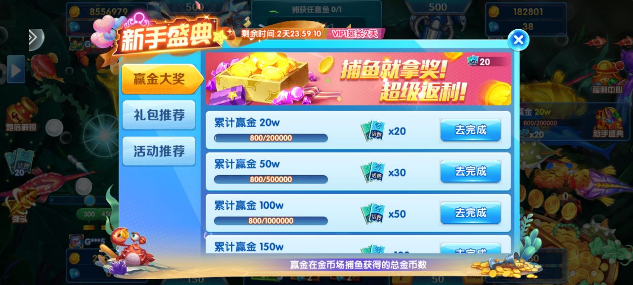 财神捕鱼app软件下载红包版
