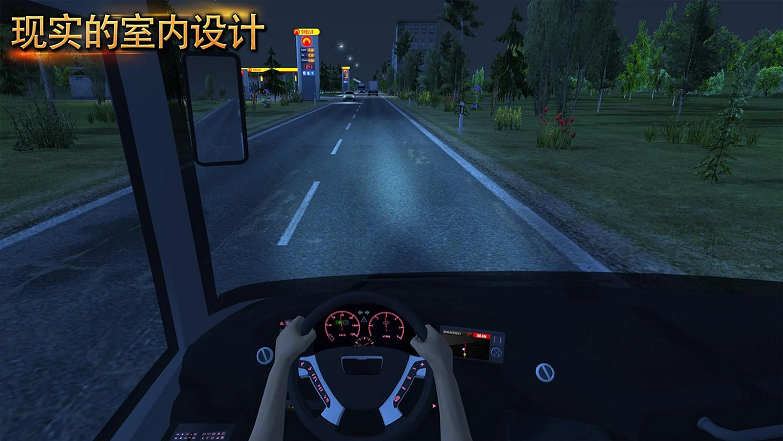 巴士之星公交模拟器(Bus Simulator)