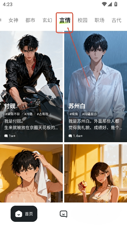 juicychat汉化版
