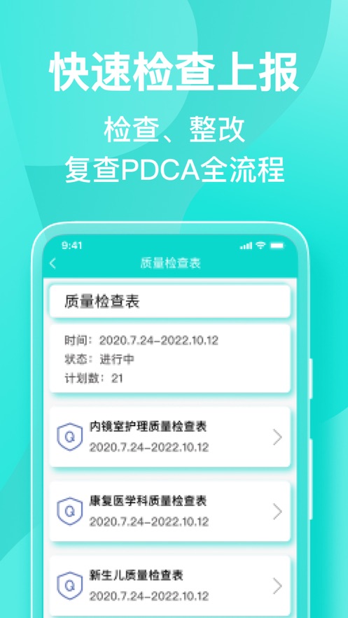 医护助手app下载安卓