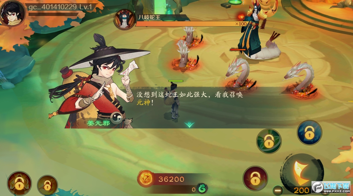 新仙魔九界捕鱼下载官方正版