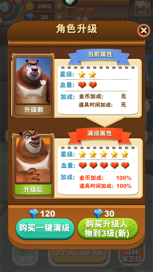 新手教程截图4
