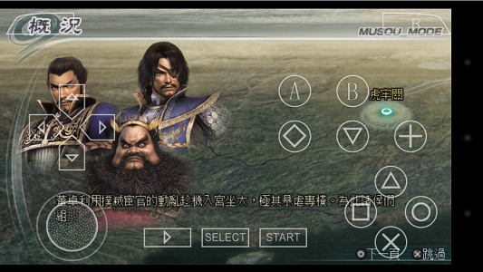 真三国无双5 8项属性修改器