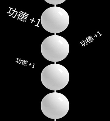 佛珠3d绕手指