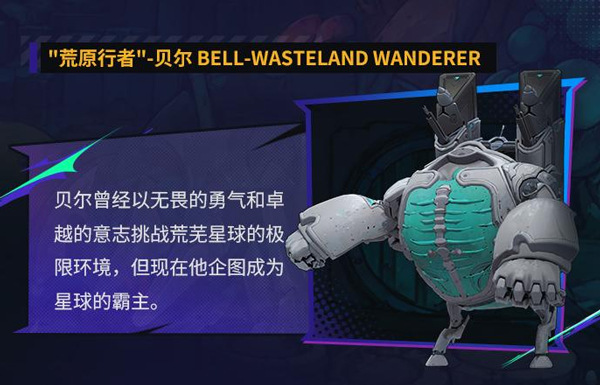 远星集结手游