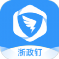 浙政钉