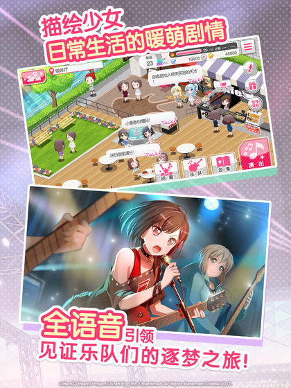 梦想协奏曲安卓版