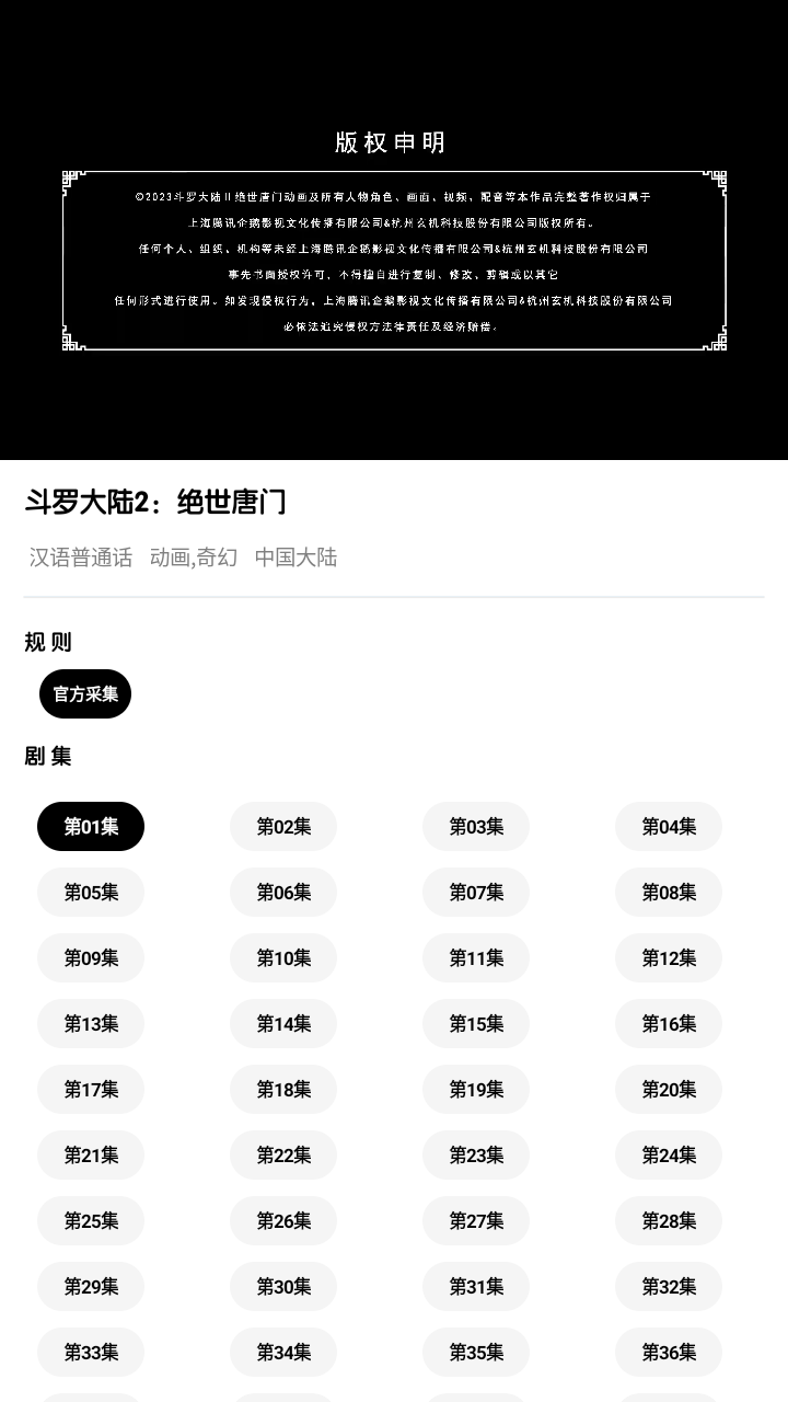 周末视频