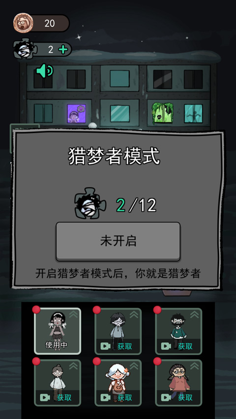 躺平发育微信小游戏
