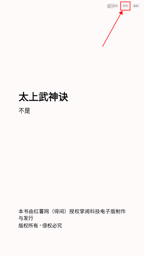 得间小说全本小说