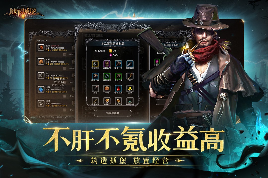 地下城堡2:黑暗觉醒(官网版)