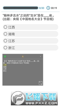 挑战答题助手AI搜题软件app 挑战答题助手AI搜题软件app