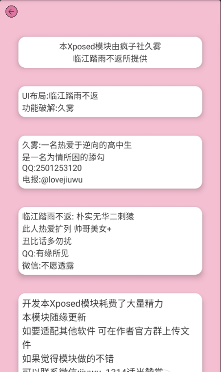 HookVip模块 2025最新版
