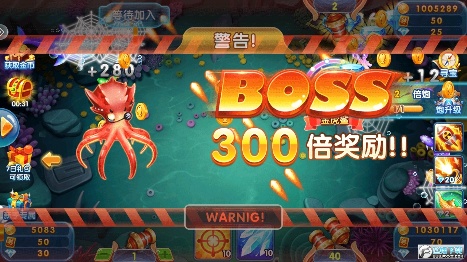 趣游捕鱼官方版2025最新版