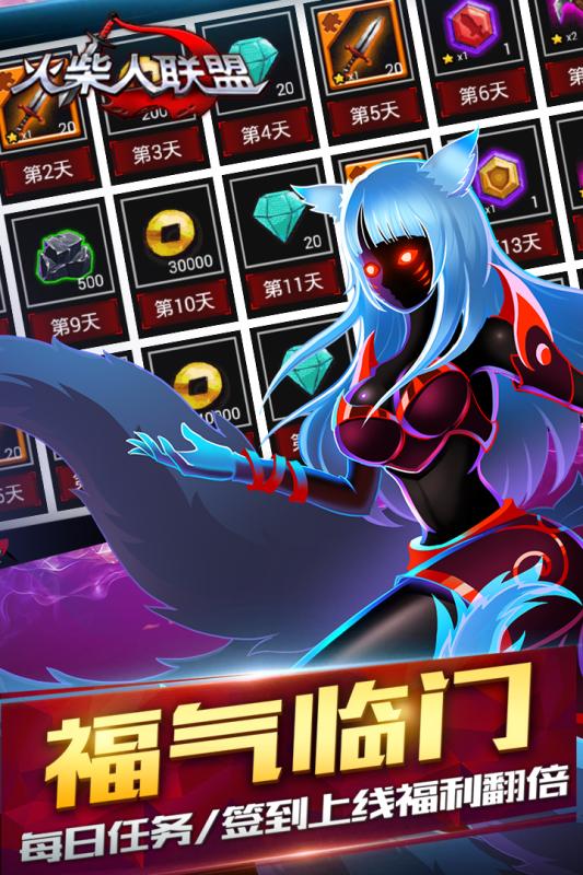 火柴人联盟1(单机版)