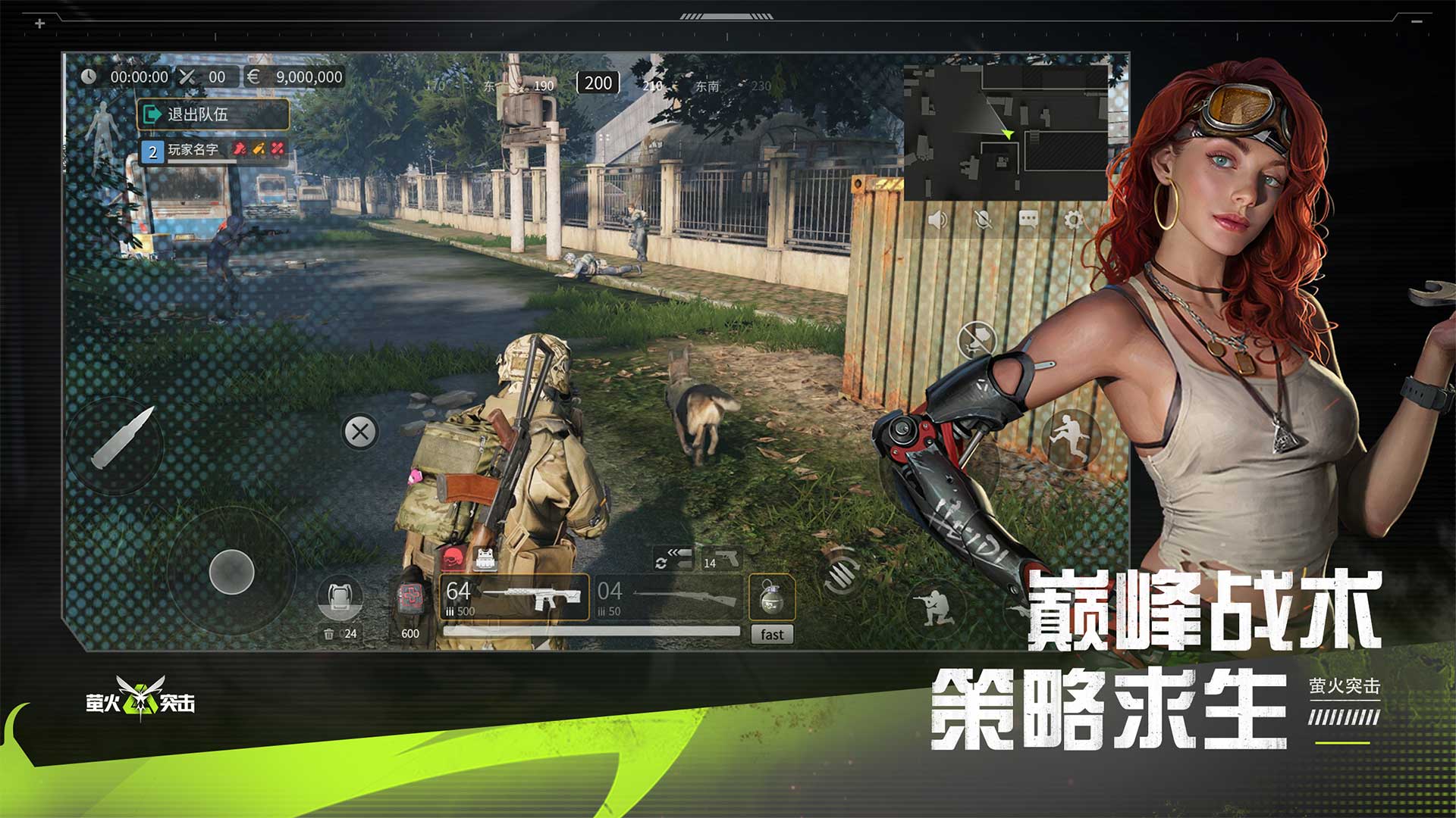 Lost Light萤火突击手游下载国际服