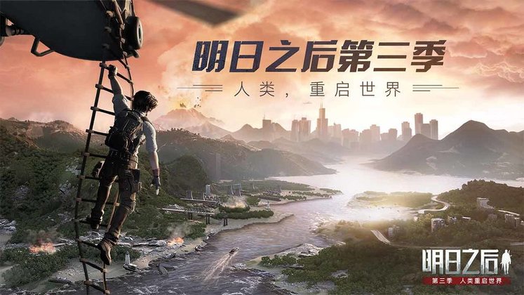 明日之后破解版2024
