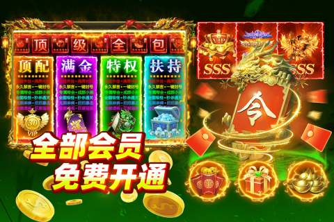 大剑传奇官方版