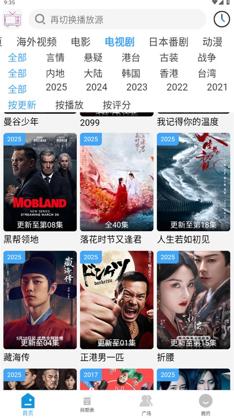 哔嘀影视 安卓最新app下载