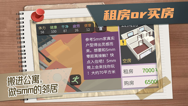属性与生活3下载最新版