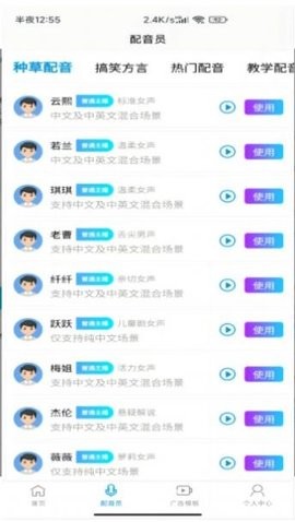 洋葱配音app下载官网版