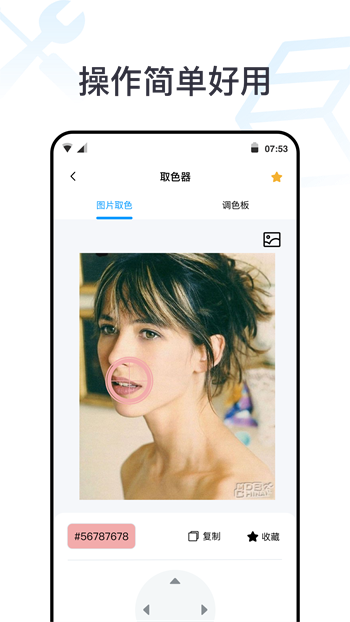 一个工具箱app
