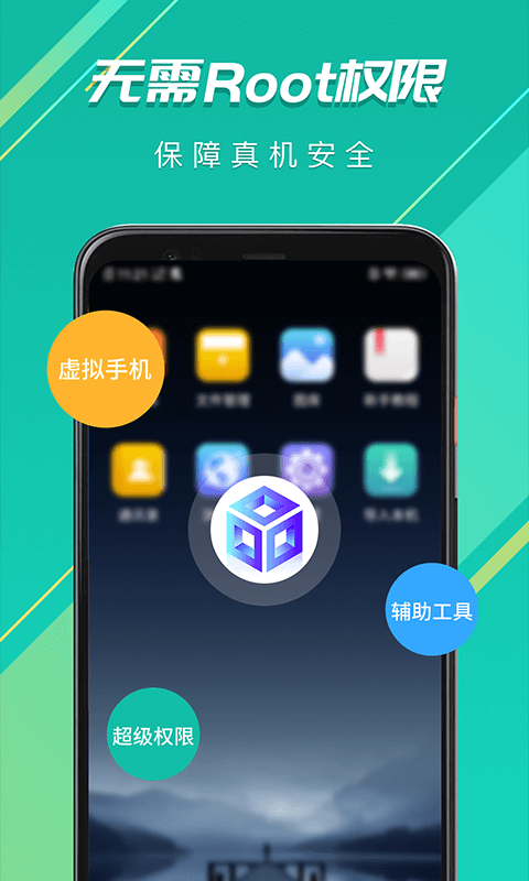 虚拟大师 永久免费版