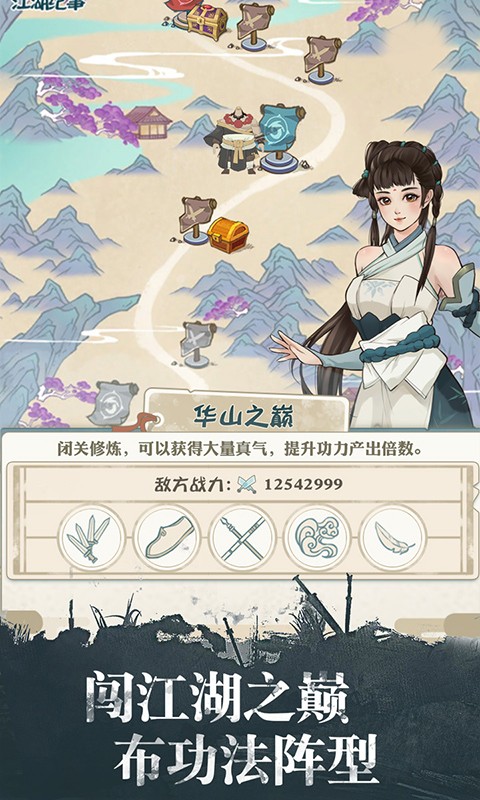 我也是大侠 官方正版