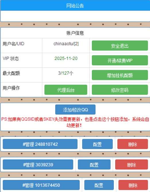 QQ秒赞网安卓app