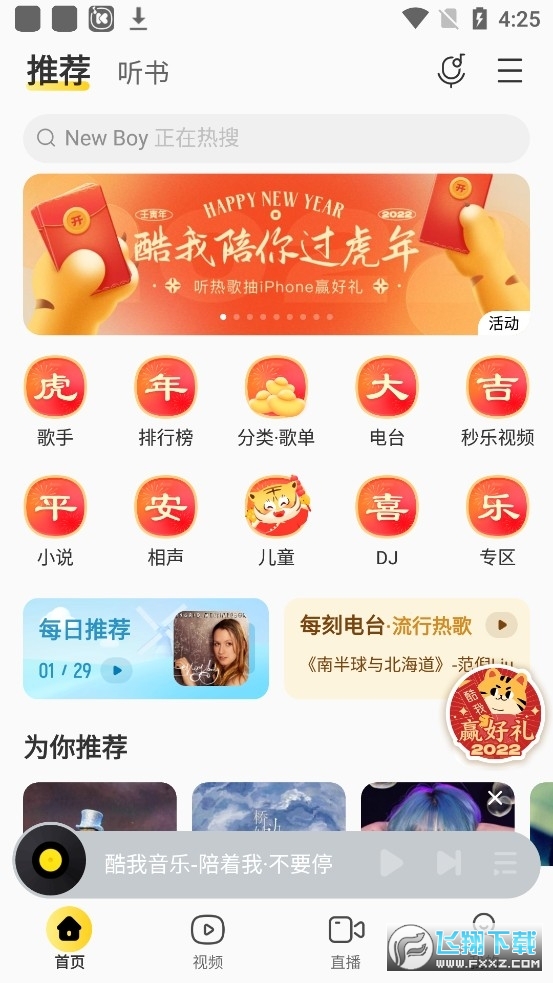 酷我音乐app