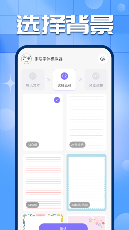 手写字迹模拟器免费版下载