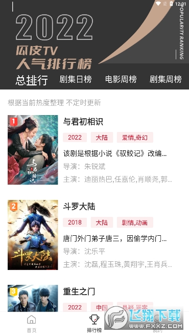 瓜皮影视tv官方正版