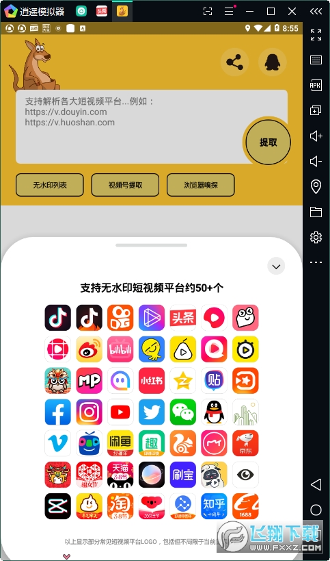 袋鼠下载app安卓版