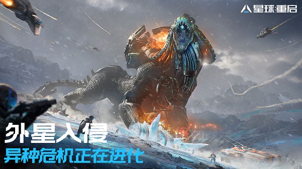 星球重启(Earth: Re