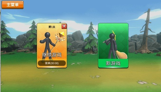 火柴人英雄手机版