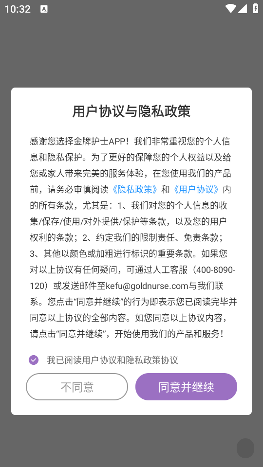 使用教程截图1