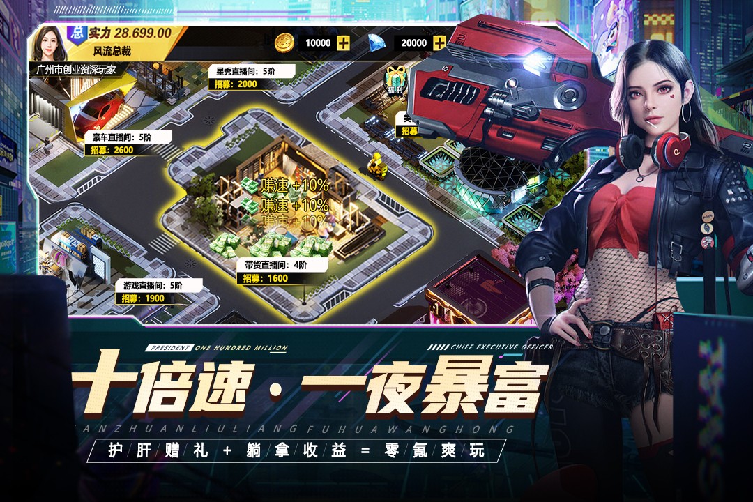 都市英豪(官网版)