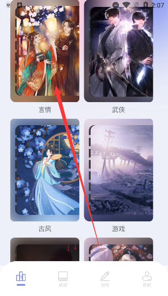 第二书包手机小说下载安装