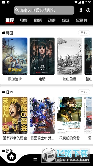 快猫影视1.3.0版下载最新去广告版