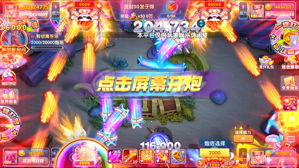 鱼丸游戏下载官方版
