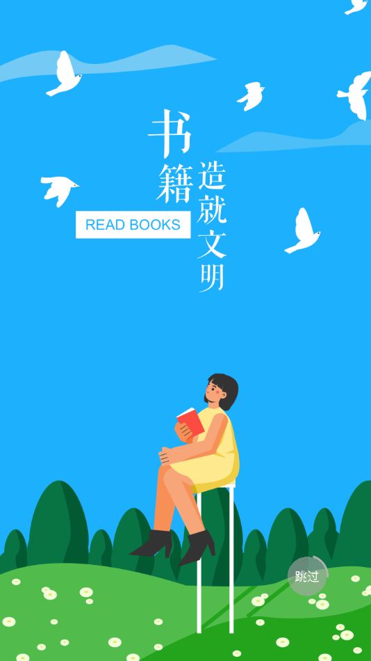 智汇e校园app下载