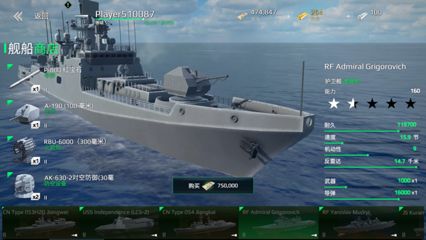 现代战舰官方最新版(Modern Warships)
