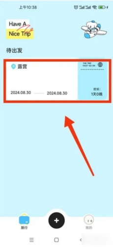 Gooh旅记安卓版