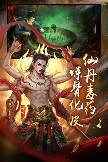 魔法启示录手机版