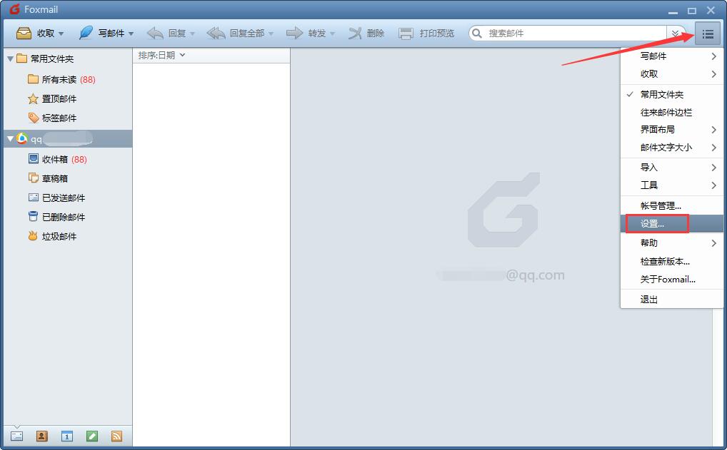 Foxmail截图